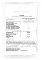 Артрокер капсулы 50мг 100шт: миниатюра сертификата