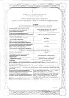 Назик спрей назальный 0,1мг+5мг/доза 10мл: миниатюра сертификата