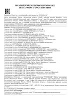Гель-бальзам для тела Чудо хаш туба 70г: миниатюра сертификата