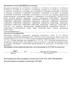 Гель-бальзам для тела Чудо хаш туба 70г: миниатюра сертификата №2