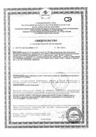 Щетка зубная экстрамягкая для детей до 3 лет Baby Pro R.O.C.S./РОКС: миниатюра сертификата