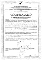 Паста зубная для чувствительных зубов восстановление и здоровье десен Innova/Иннова 75мл: миниатюра сертификата