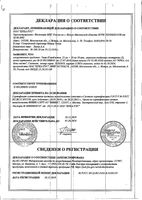 Энап-H таблетки 25мг+10мг 20шт: миниатюра сертификата №3
