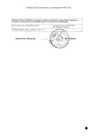 Бисопролол-Вертекс таблетки п/о плен. 2,5мг 30шт: миниатюра сертификата №6