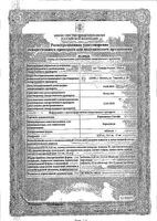Карведилол Зентива таблетки 12,5мг 30шт: миниатюра сертификата