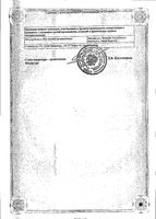 Карведилол Зентива таблетки 12,5мг 30шт: миниатюра сертификата №2