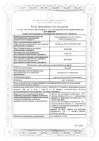 Фостер в компл. с ингалятором аэрозоль для ингаляций дозированный 100мкг+6мкг/доза 120доз: миниатюра сертификата №3