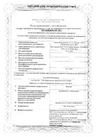 Фостер в компл. с ингалятором аэрозоль для ингаляций дозированный 100мкг+6мкг/доза 120доз: миниатюра сертификата