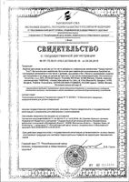 Бутылочка с широким горлышком пластиковая EasyStart Canpol/Канпол 240мл (35/206): миниатюра сертификата
