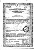 Ситечко Canpol babies (Канпол бейбис) для кормления: миниатюра сертификата