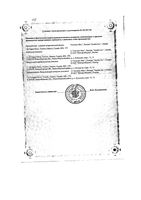 Минакер таблетки п/о плен. 250мг 21шт: миниатюра сертификата №2