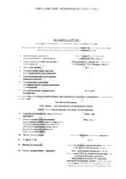 Синглон таблетки п/о плен. 10мг 28шт: миниатюра сертификата
