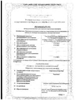 Такролимус ретард-Тева капсулы с пролонгированным высвобождением 1мг 50шт: миниатюра сертификата