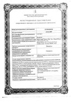 Пензитал таблетки п/о кишечнораств. 212,5мг 20шт: миниатюра сертификата
