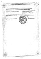Коделак Нео сироп от кашля 100мл: миниатюра сертификата №3