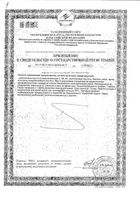 Красота и здоровье волос Beauty Doppelherz/Доппельгерц капсулы 30шт: миниатюра сертификата №4