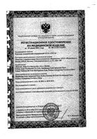 Пластырь согревающий при кашле и простуде для детей Магикопласт 9,5х13см: миниатюра сертификата
