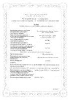Сабельник настойка 100мл: миниатюра сертификата №3