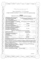Тизанидин-Тева таблетки 2мг 30шт: миниатюра сертификата