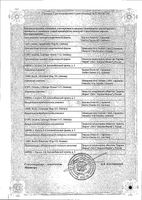 Сиофор 500 таблетки п/о плен. 500мг 60шт: миниатюра сертификата №4