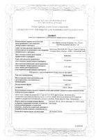 Праджисан капсулы 200мг 10шт: миниатюра сертификата