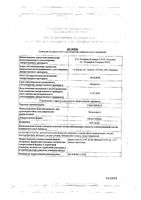 Глаупрост капли глазные 0,05мг/мл 2,5мл 3шт: миниатюра сертификата