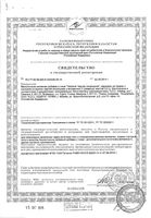 Карамель лечебная черная смородина Verbena/Вербена 60г: миниатюра сертификата