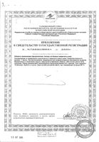 Карамель лечебная черная смородина Verbena/Вербена 60г: миниатюра сертификата №2