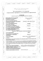 Биол таблетки п/о плен. 10мг 50шт: миниатюра сертификата
