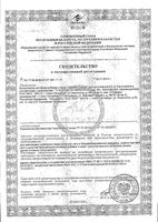 Селен Турамин капсулы 90шт: миниатюра сертификата