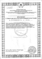 Селен Турамин капсулы 90шт: миниатюра сертификата №2