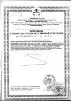 Магний Турамин капсулы 90шт: миниатюра сертификата №4