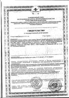 Магний Турамин капсулы 90шт: миниатюра сертификата