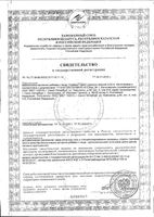 Цинк Турамин капсулы 90шт: миниатюра сертификата №3