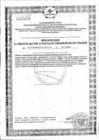 Цинк Турамин капсулы 90шт: миниатюра сертификата №4