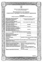 Элоксатин конц. для приг раствора для инф. 5мг/мл 10мл : миниатюра сертификата