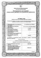 Джевтана концентрат для приг. раствора для инфузий 40мг/мл 1,5мл+Растворитель фл. 4,5мл: миниатюра сертификата