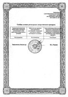 Джевтана концентрат для приг. раствора для инфузий 40мг/мл 1,5мл+Растворитель фл. 4,5мл: миниатюра сертификата №3