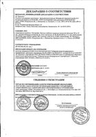 Кетопрофен Органика таблетки п/о плен. 100мг 20шт: миниатюра сертификата