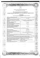 Касодекс таблетки п/о плен. 150мг 28шт: миниатюра сертификата