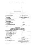 Амдоал таблетки 15мг 30шт: миниатюра сертификата