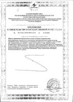 Травяной комплекс для мужчин Solgar/Солгар капсулы 750мг 50шт: миниатюра сертификата №4