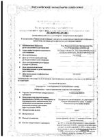 Стоптуссин-Фито сироп 100мл: миниатюра сертификата