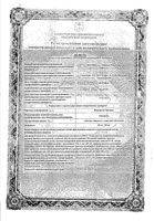 Валсартан Зентива таблетки п/о плен. 80мг 28шт: миниатюра сертификата