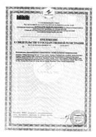 Ложка с вилкой в дорожном футляре от 12 мес. Philips Avent (SCF718/00): миниатюра сертификата №2