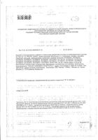Авент кружка-поильник 260мл голубой/розовый 12+мес (83442/scf782/20): миниатюра сертификата
