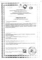 Купание с лекарственными травами детское Календула Weleda/Веледа фл. 200мл (9658): миниатюра сертификата