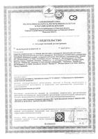 Крем для лица детский Календула Weleda/Веледа туба 50мл (9661): миниатюра сертификата