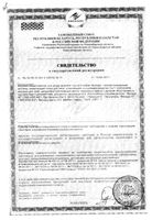 Тоник для всех типов кожи лица оживляющий Weleda/Веледа фл. 100мл (8014/9570): миниатюра сертификата №3