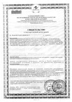 Средство для нормальной и комбинированной кожи лица тонизирующее очищающее 2 в 1 Weleda/Веледа фл. 100мл: миниатюра сертификата №3